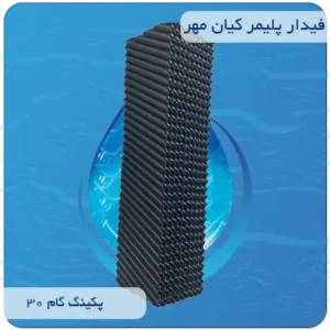 قیمت پکینگ لانه زنبوری گام 30