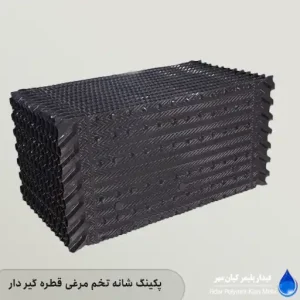 پکینگ شانه تخم مرغی قطره گیر دار