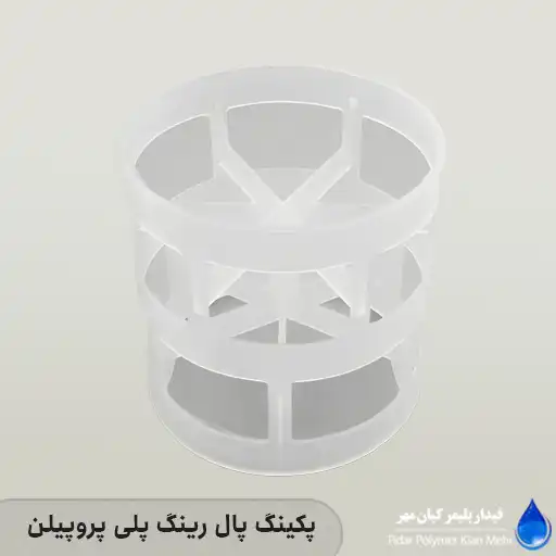 پکینگ پال رینگ پلی پروپیلن