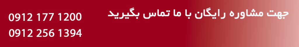 شماره تماس