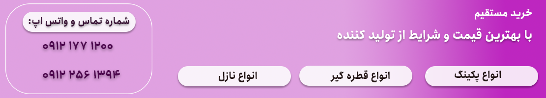 تماس با فیدار