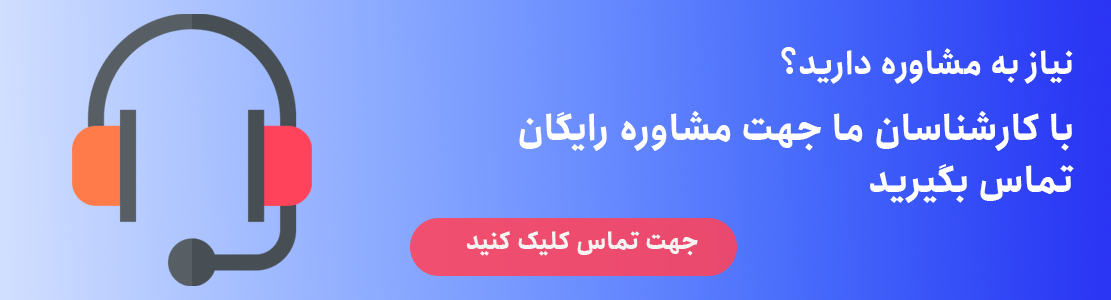 تماس با فیدار