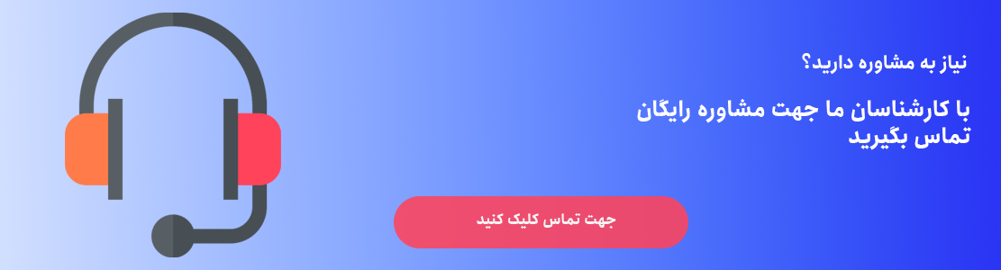 تماس با فیدار