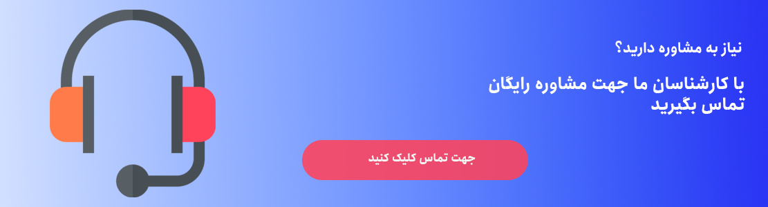 تماس با فیدار