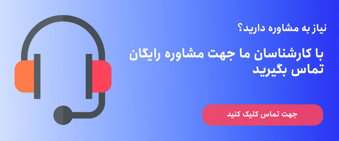 تماس با فیدار