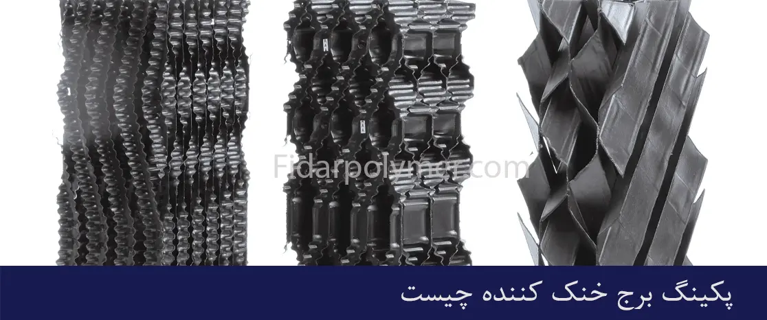 پکینگ کولینگ تاور چیست