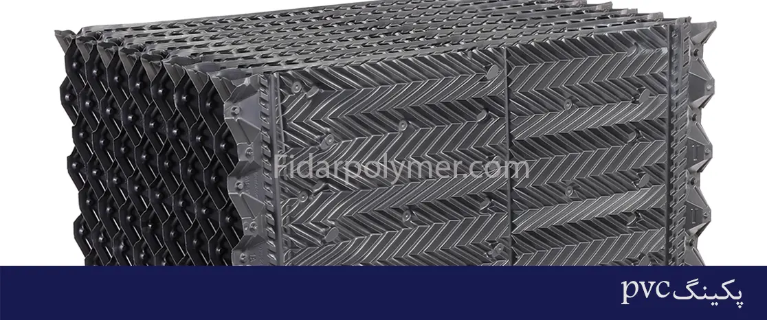 پکینگ pvc