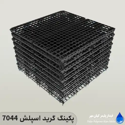 پکینگ گرید اسپلش 7044